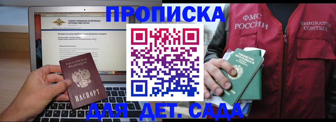 временная регистрация законно в Лосино-Петровском