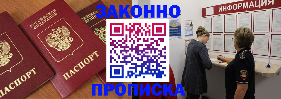 временная регистрация для школы в Лосино-Петровском