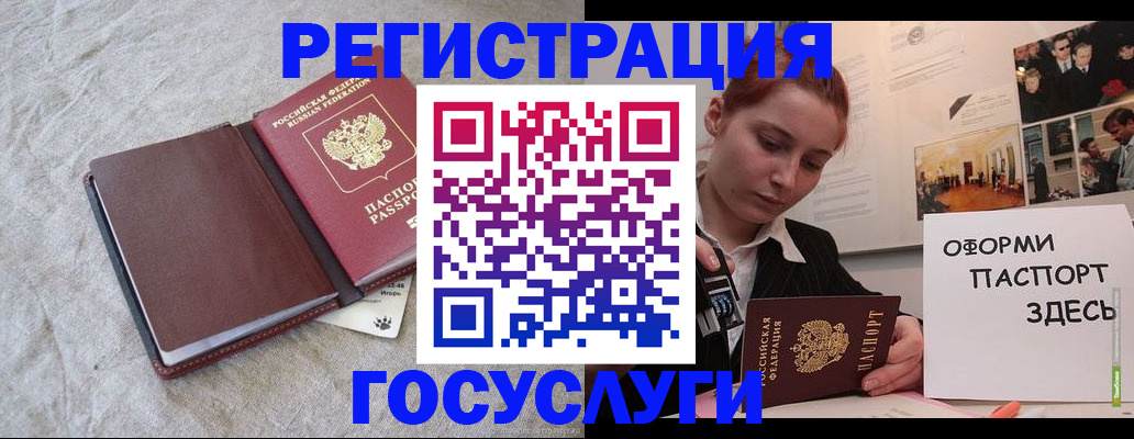 прописка для работы в Лосино-Петровском